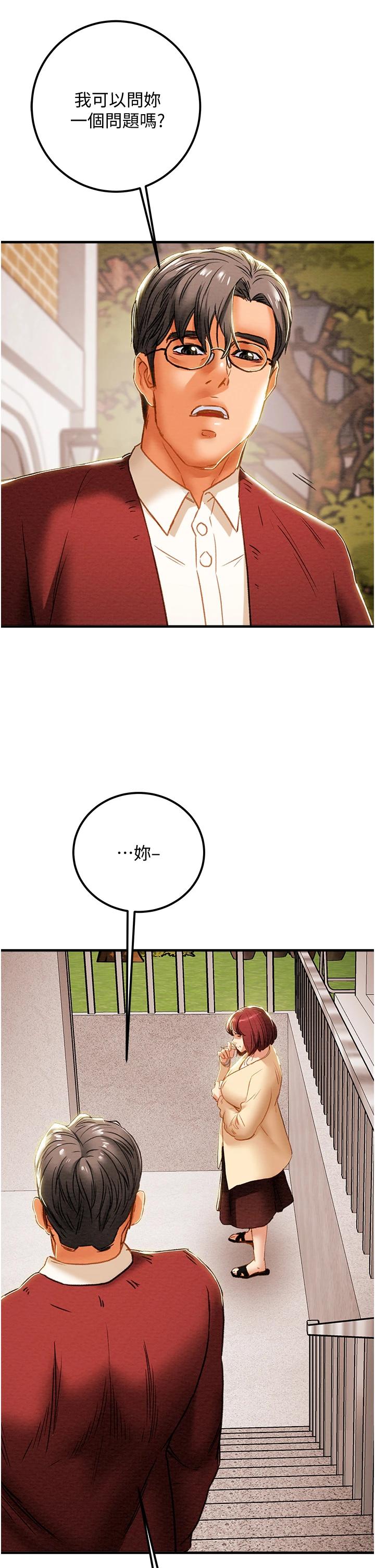 《純情女攻略計劃》漫画 第63话-双方袒裎相见的心