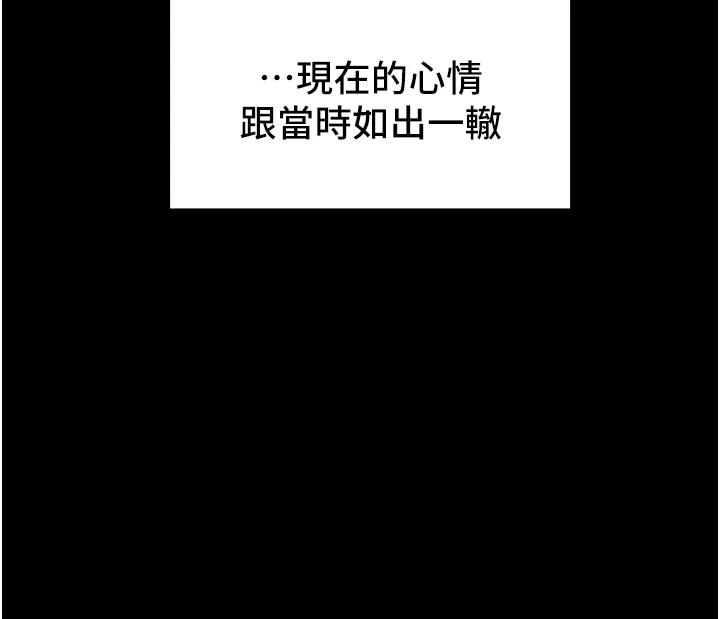 《純情女攻略計劃》漫画 第63话-双方袒裎相见的心