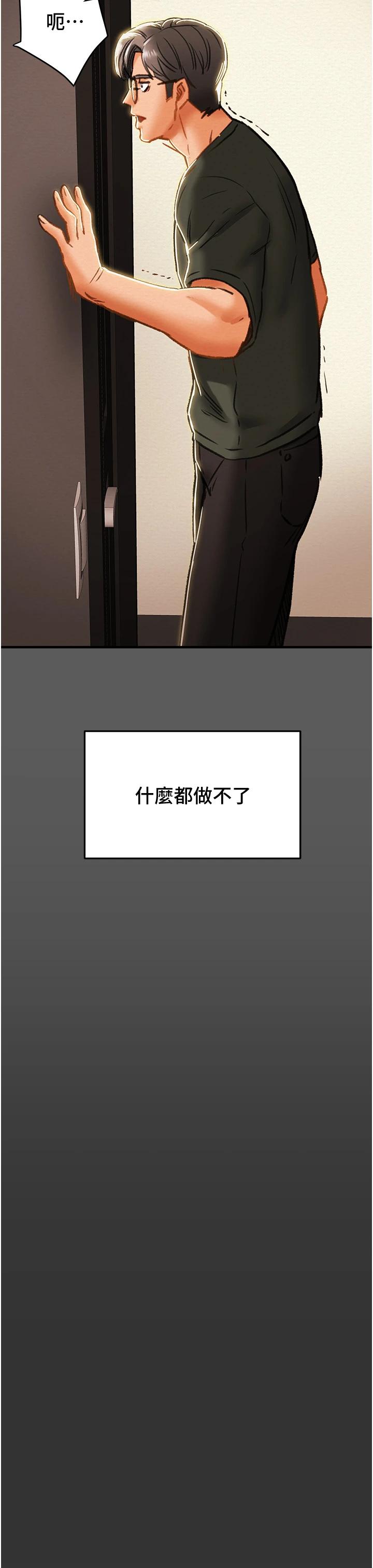 《純情女攻略計劃》漫画 第63话-双方袒裎相见的心