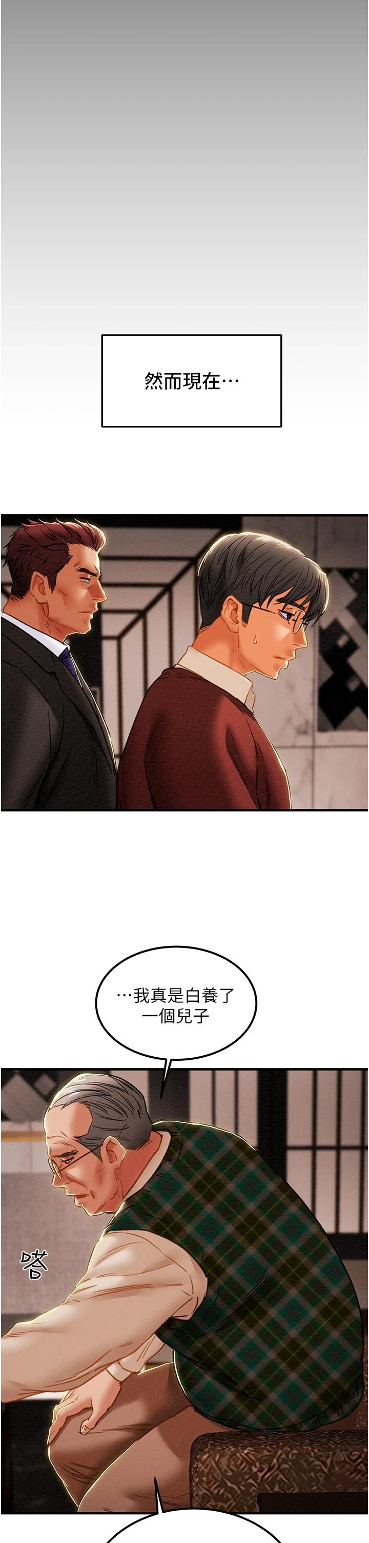 《純情女攻略計劃》漫画 第63话-双方袒裎相见的心