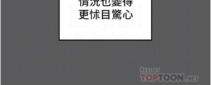 《純情女攻略計劃》漫画 第63话-双方袒裎相见的心