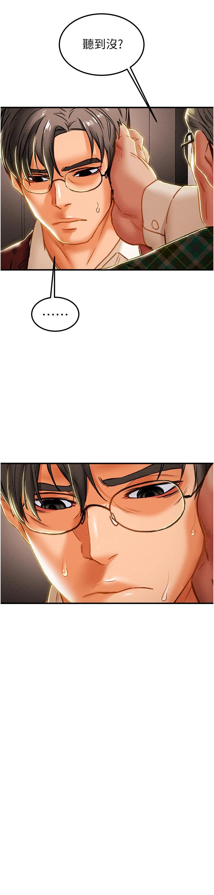 《純情女攻略計劃》漫画 第63话-双方袒裎相见的心