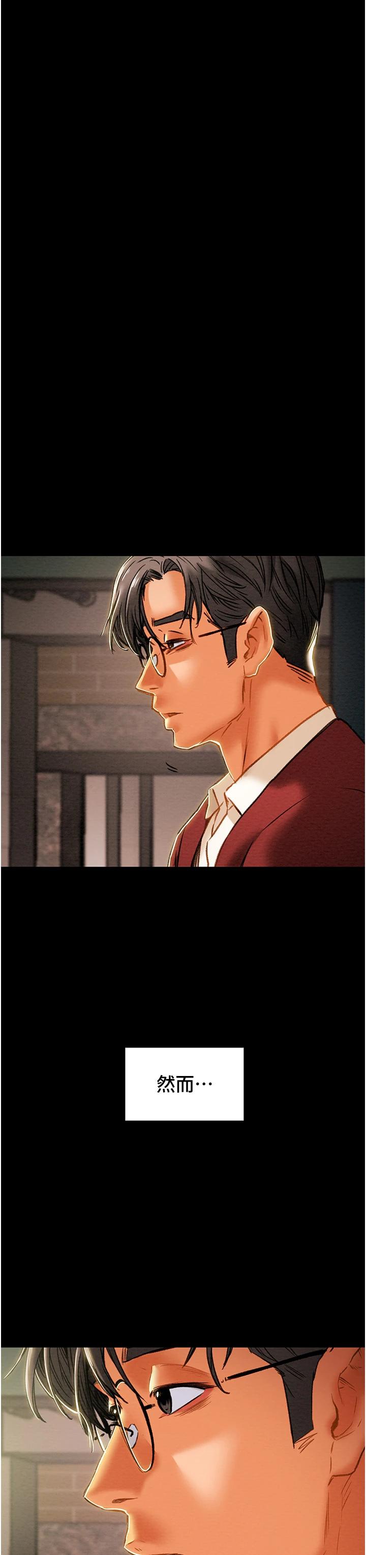《純情女攻略計劃》漫画 第63话-双方袒裎相见的心