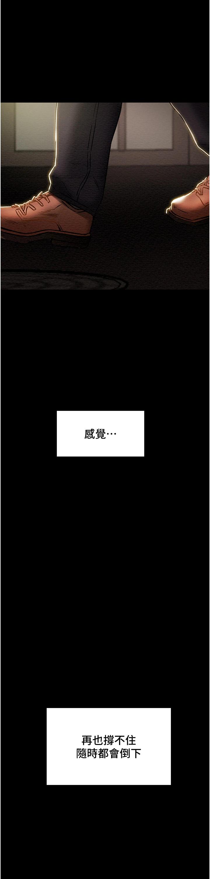 《純情女攻略計劃》漫画 第63话-双方袒裎相见的心