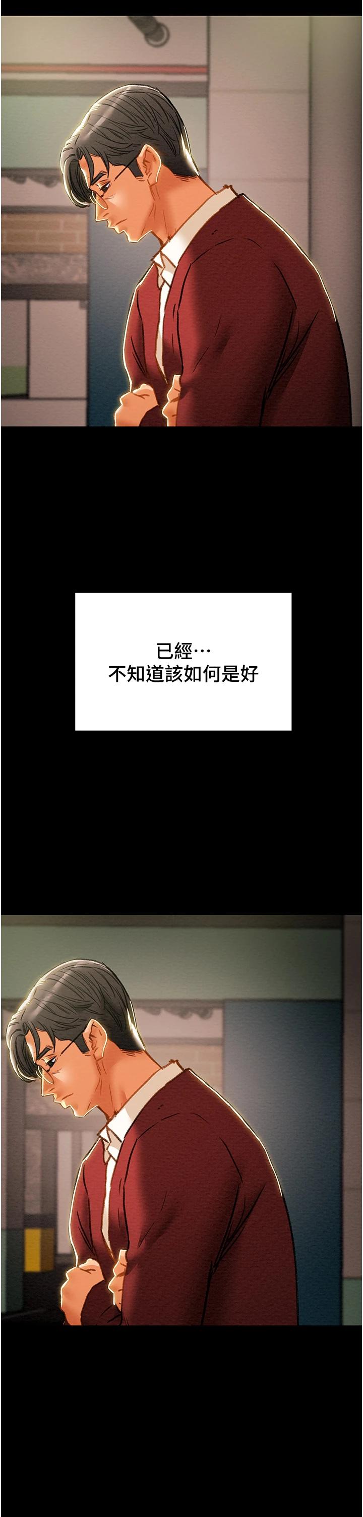 《純情女攻略計劃》漫画 第63话-双方袒裎相见的心