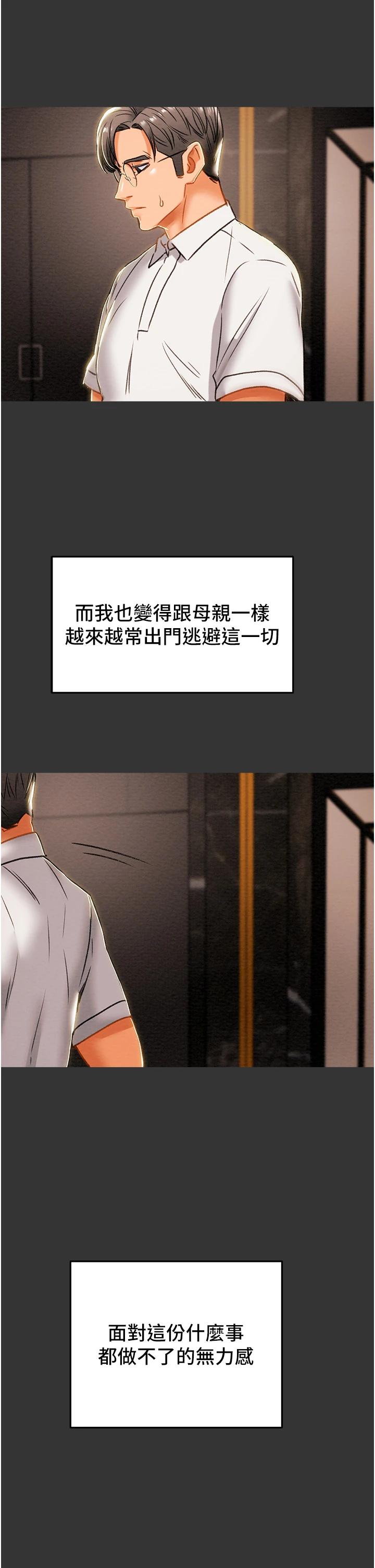 《純情女攻略計劃》漫画 第63话-双方袒裎相见的心