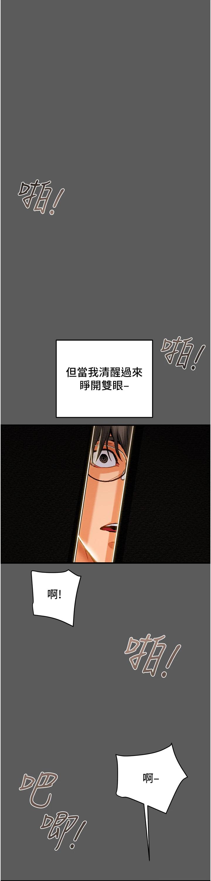 《純情女攻略計劃》漫画 第63话-双方袒裎相见的心