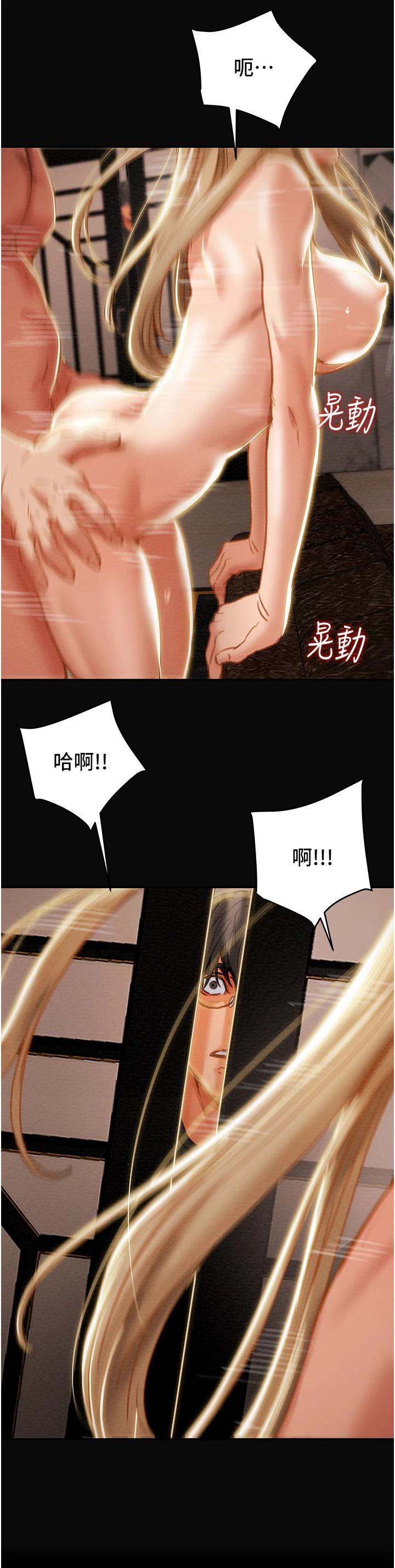 《純情女攻略計劃》漫画 第63话-双方袒裎相见的心
