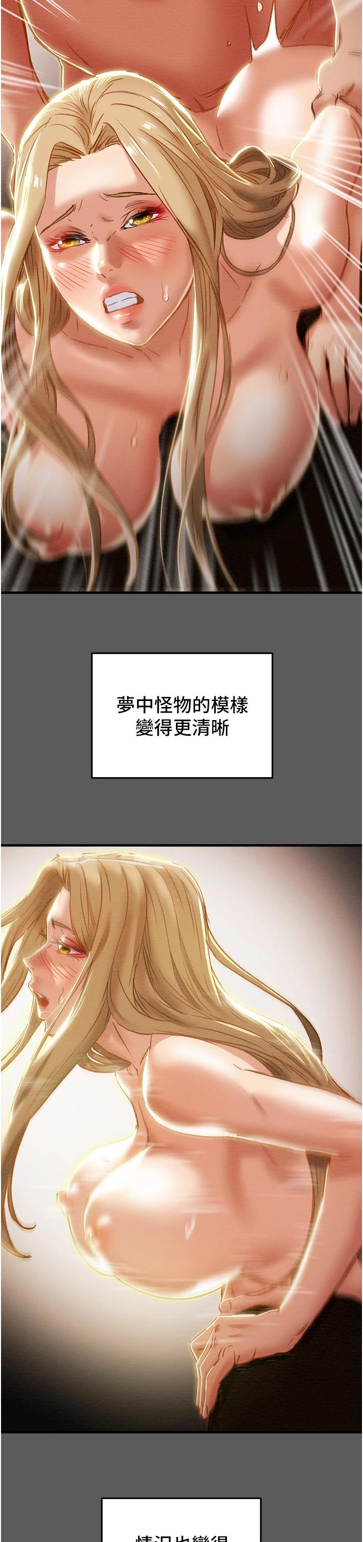 《純情女攻略計劃》漫画 第63话-双方袒裎相见的心