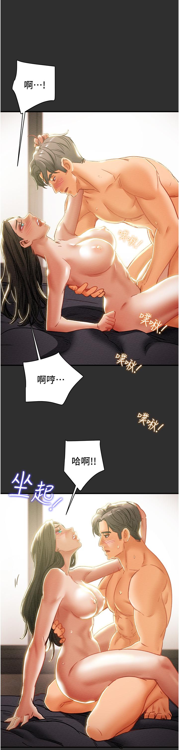《純情女攻略計劃》漫画 第64話-鄭多言溫暖的氣息