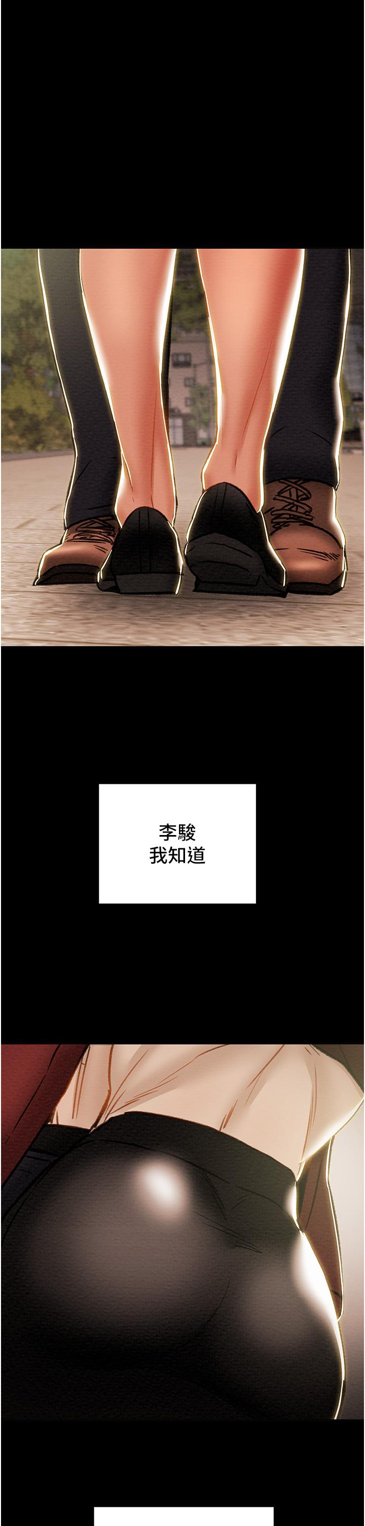 《純情女攻略計劃》漫画 第64話-鄭多言溫暖的氣息