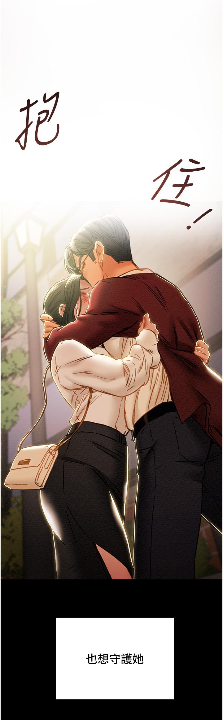 《純情女攻略計劃》漫画 第64話-鄭多言溫暖的氣息