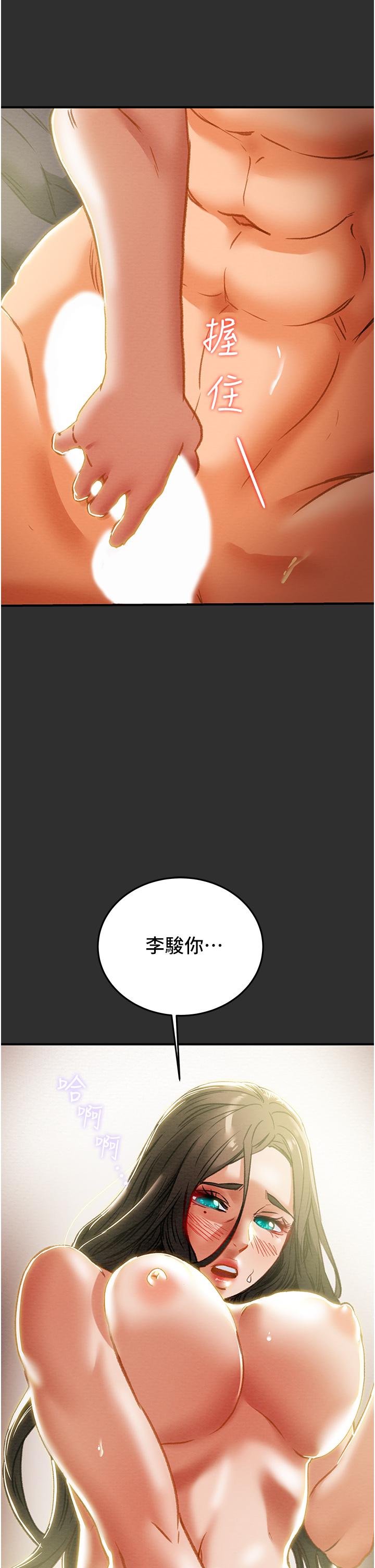 《純情女攻略計劃》漫画 第64話-鄭多言溫暖的氣息