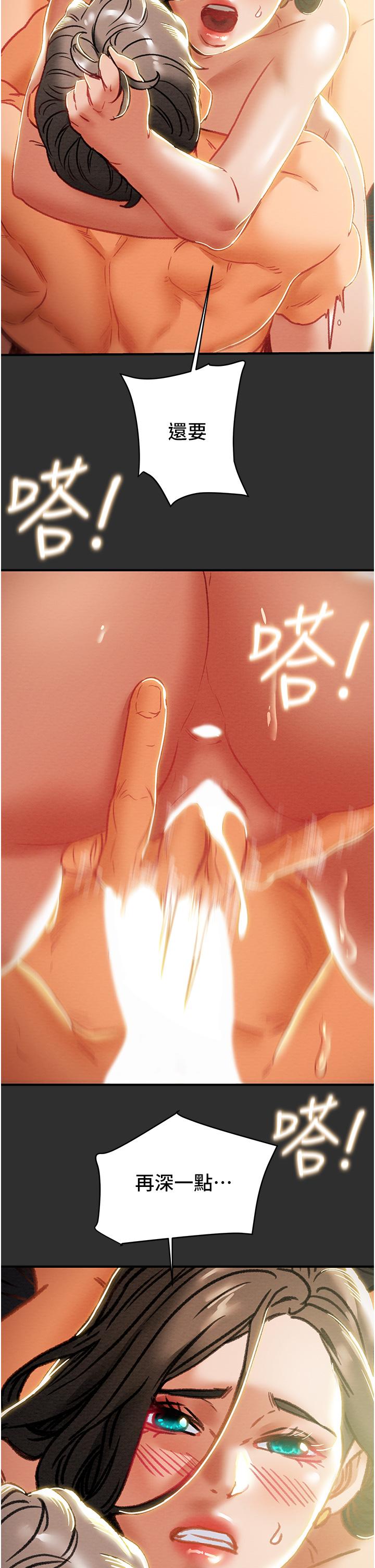 《純情女攻略計劃》漫画 第64話-鄭多言溫暖的氣息