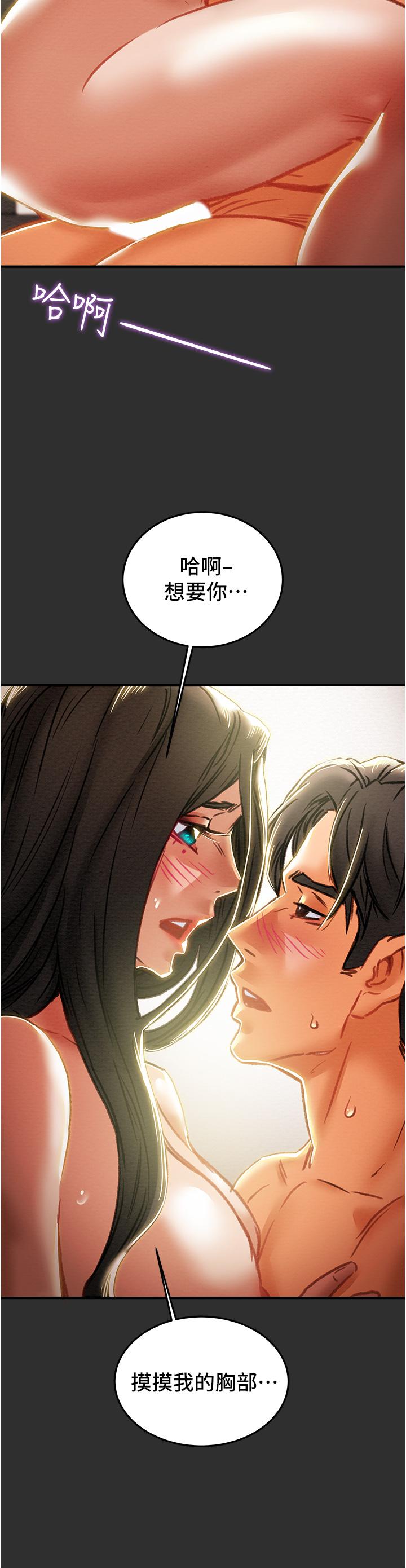 《純情女攻略計劃》漫画 第64話-鄭多言溫暖的氣息