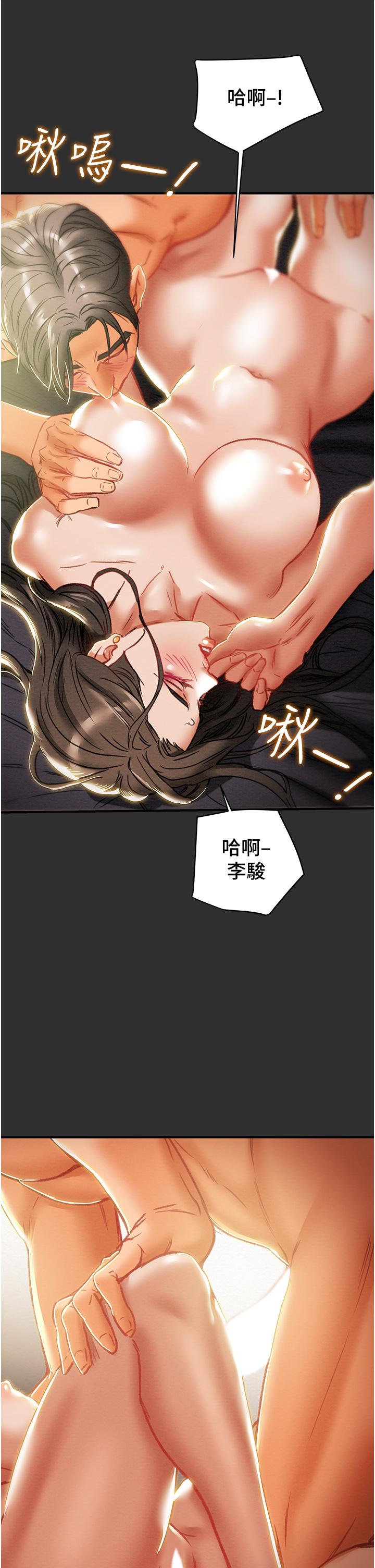 《純情女攻略計劃》漫画 第64話-鄭多言溫暖的氣息
