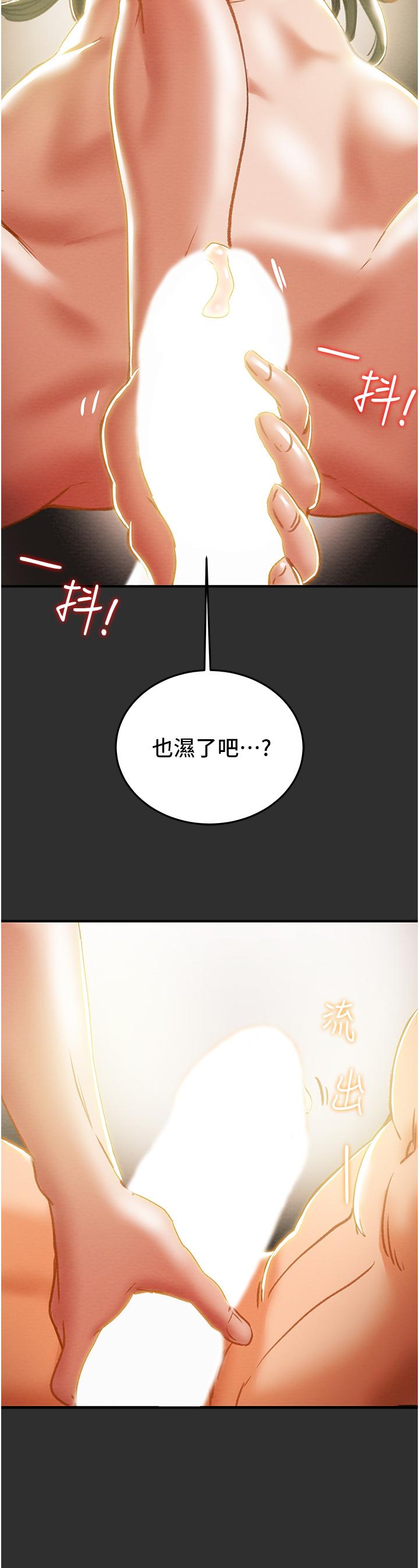 《純情女攻略計劃》漫画 第64話-鄭多言溫暖的氣息