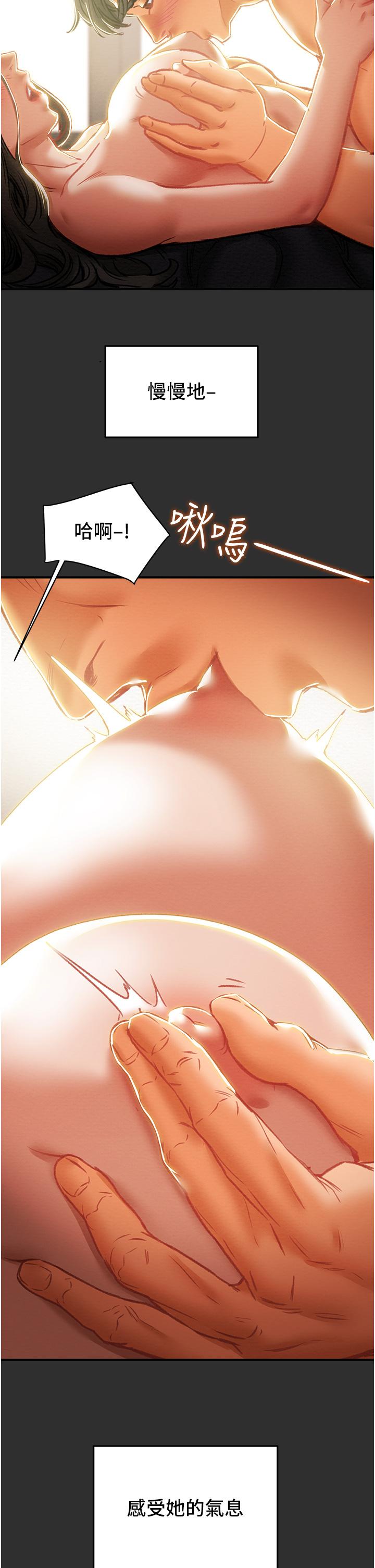 《純情女攻略計劃》漫画 第64話-鄭多言溫暖的氣息