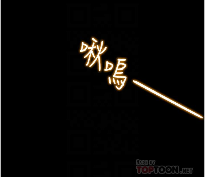 《純情女攻略計劃》漫画 第65話-李駿，再大力點