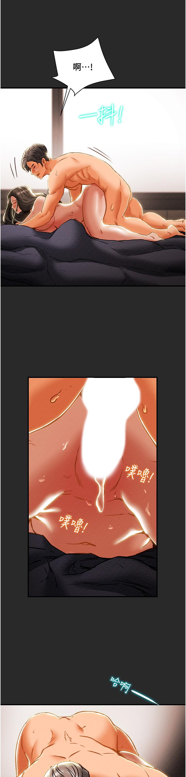 《純情女攻略計劃》漫画 第65話-李駿，再大力點