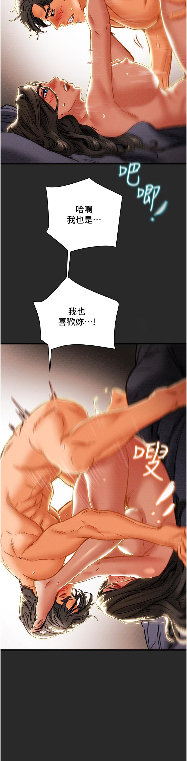 《純情女攻略計劃》漫画 第65話-李駿，再大力點