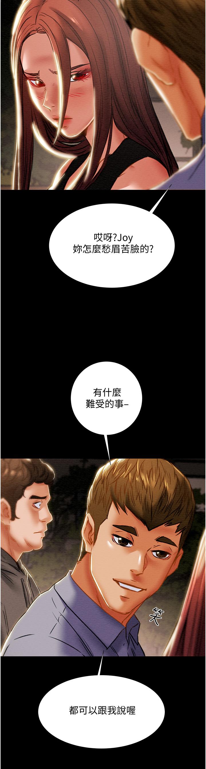 《純情女攻略計劃》漫画 第65話-李駿，再大力點
