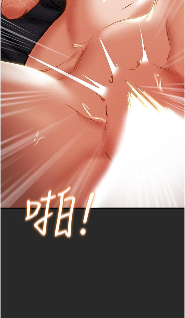 《純情女攻略計劃》漫画 第65話-李駿，再大力點