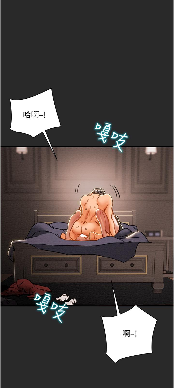 《純情女攻略計劃》漫画 第65話-李駿，再大力點