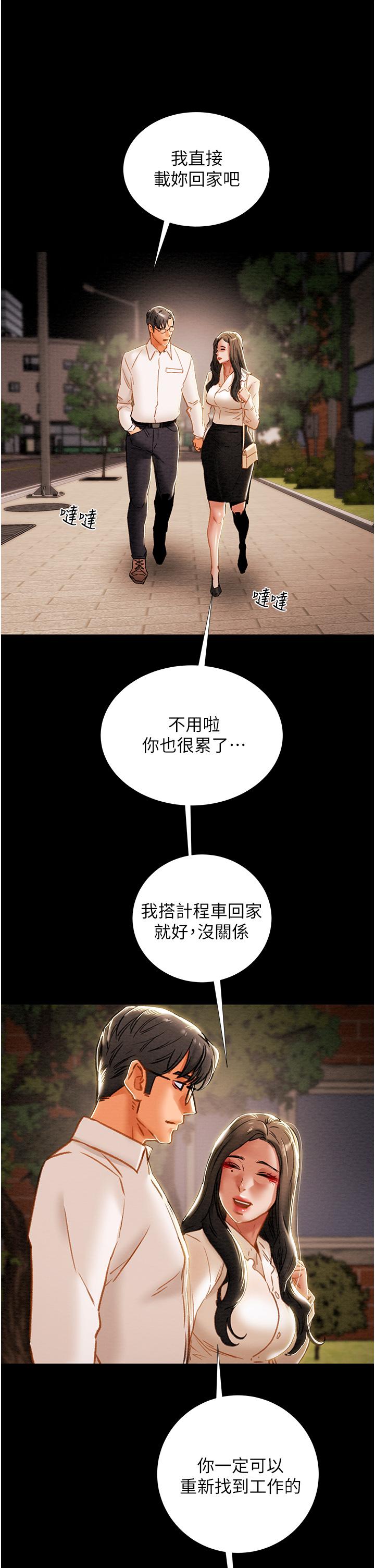 《純情女攻略計劃》漫画 第65話-李駿，再大力點