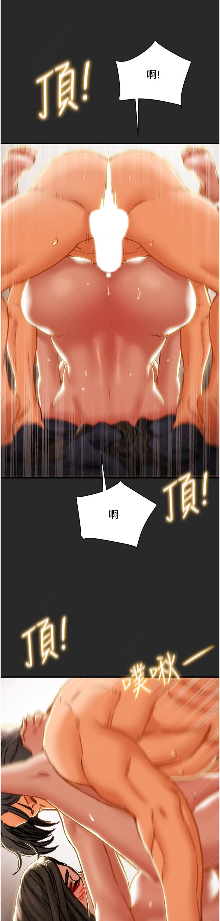 《純情女攻略計劃》漫画 第65話-李駿，再大力點