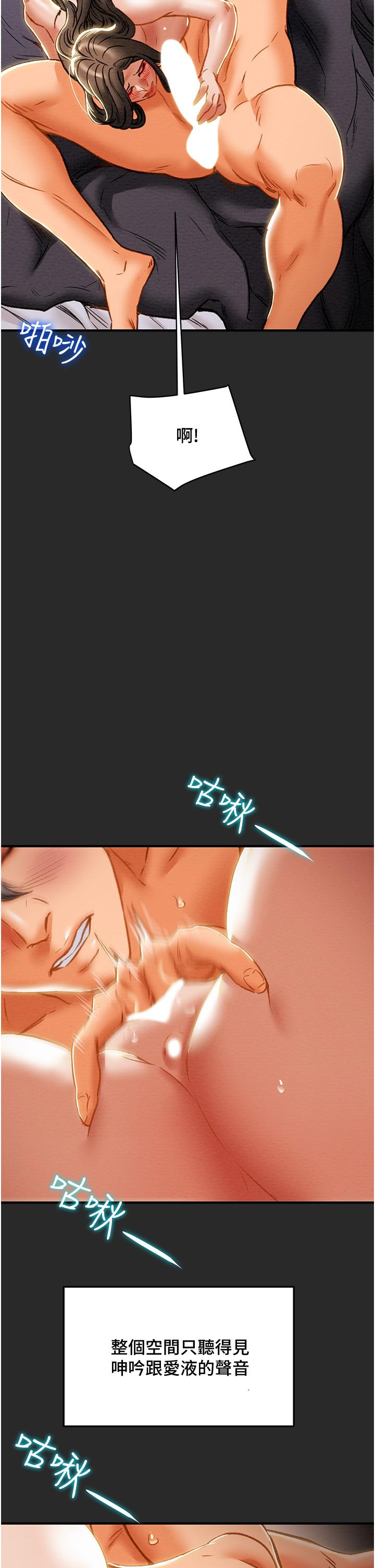 《純情女攻略計劃》漫画 第65話-李駿，再大力點