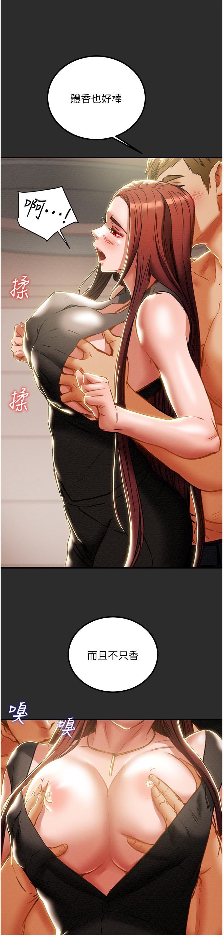 《純情女攻略計劃》漫画 第66話-人人貪求的性感胴體