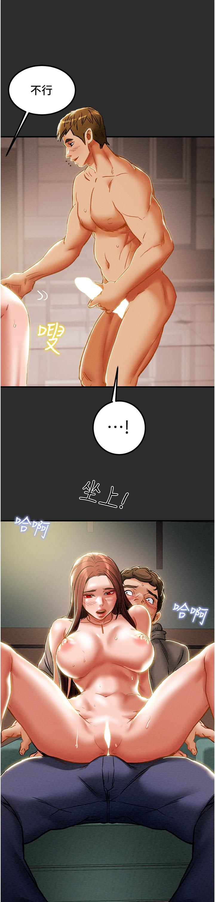 《純情女攻略計劃》漫画 第66話-人人貪求的性感胴體