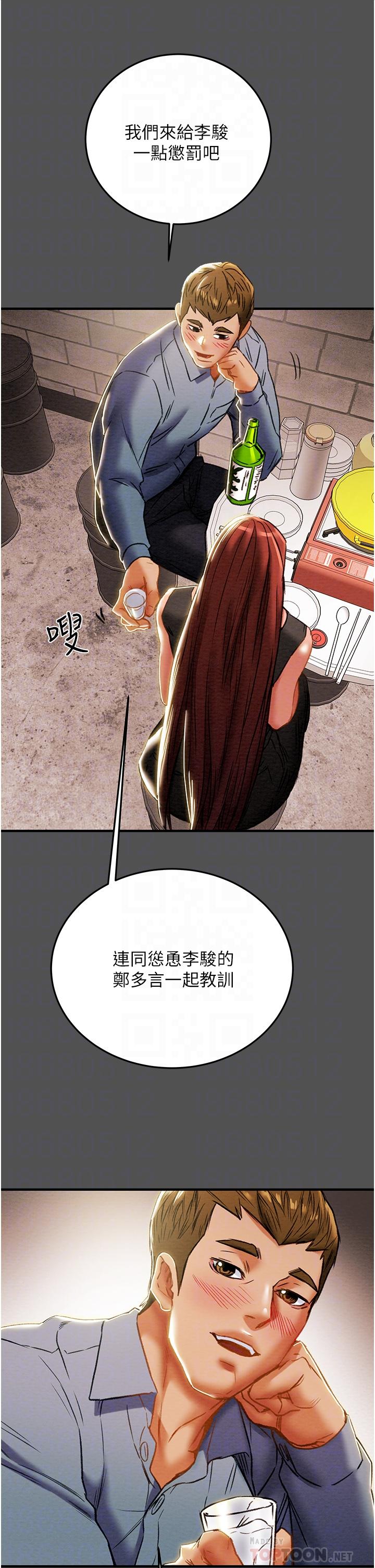 《純情女攻略計劃》漫画 第66話-人人貪求的性感胴體