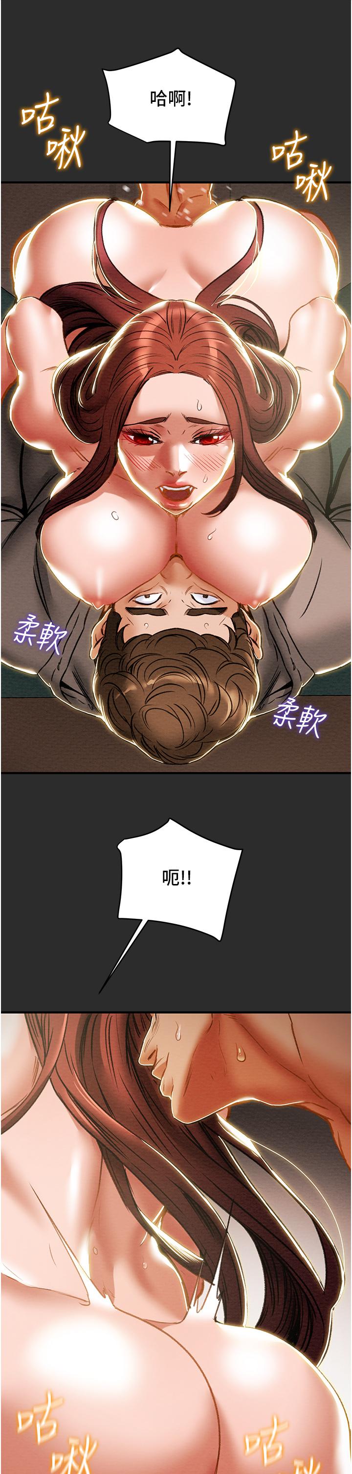 《純情女攻略計劃》漫画 第66話-人人貪求的性感胴體