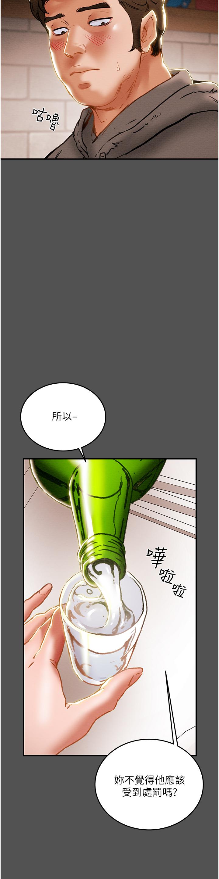 《純情女攻略計劃》漫画 第66話-人人貪求的性感胴體
