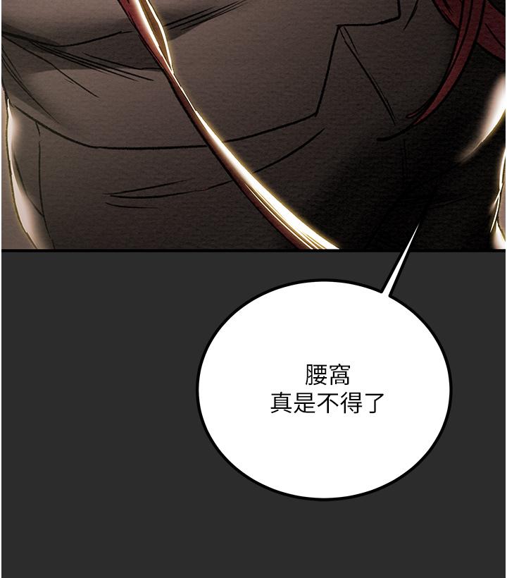 《純情女攻略計劃》漫画 第66話-人人貪求的性感胴體