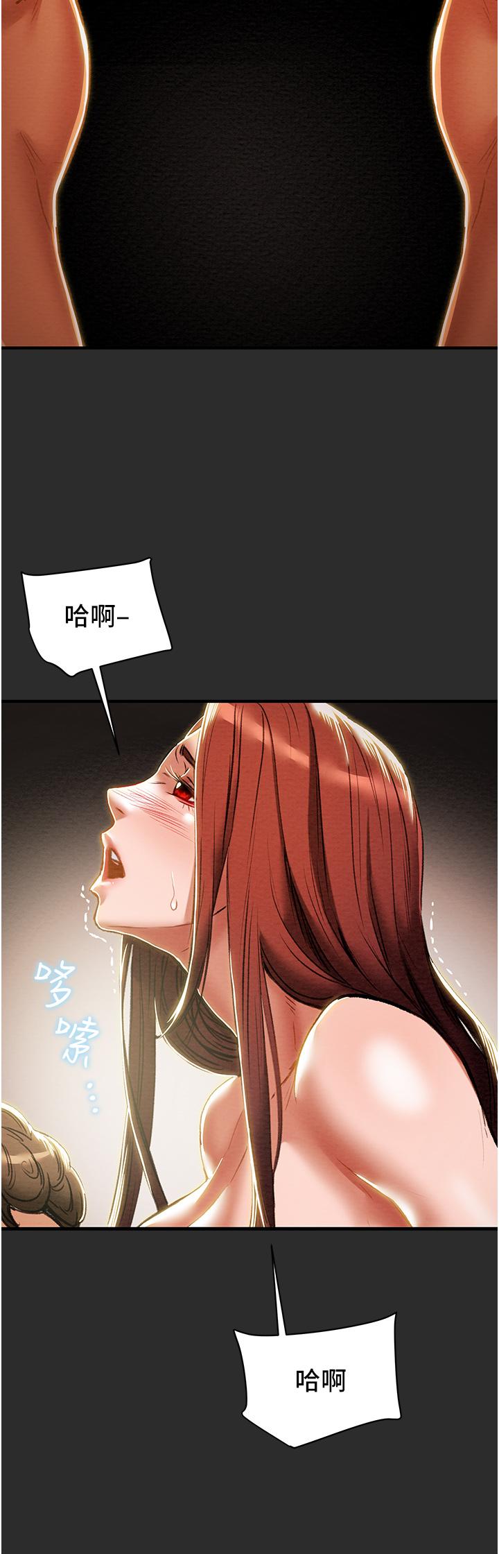 《純情女攻略計劃》漫画 第66話-人人貪求的性感胴體