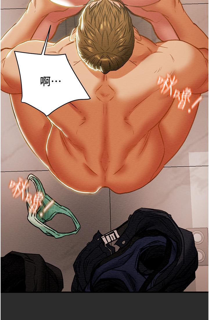 《純情女攻略計劃》漫画 第66話-人人貪求的性感胴體