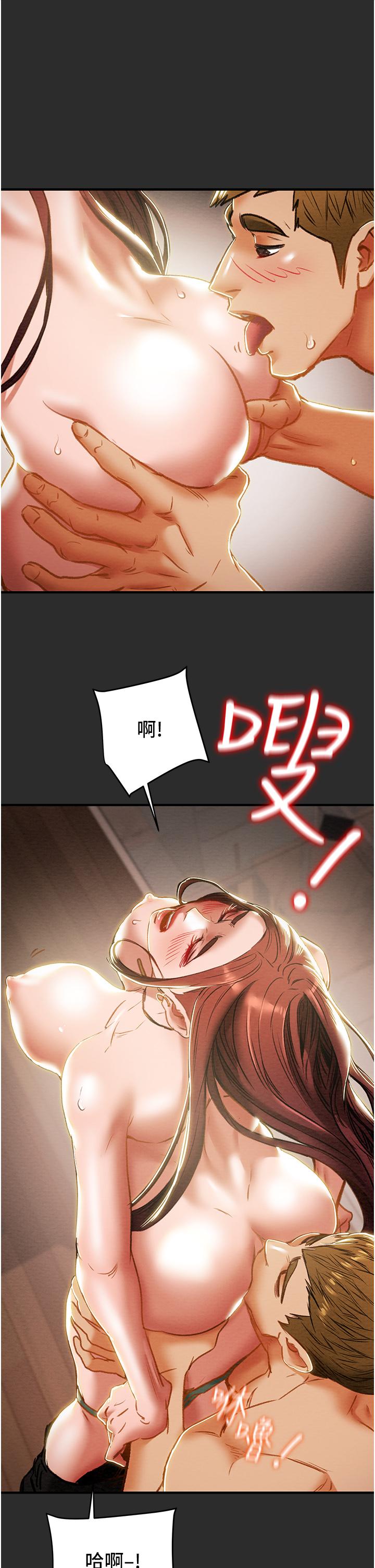 《純情女攻略計劃》漫画 第66話-人人貪求的性感胴體