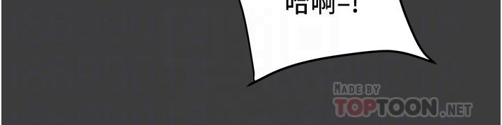 《純情女攻略計劃》漫画 第68話-想繼續體驗的快感