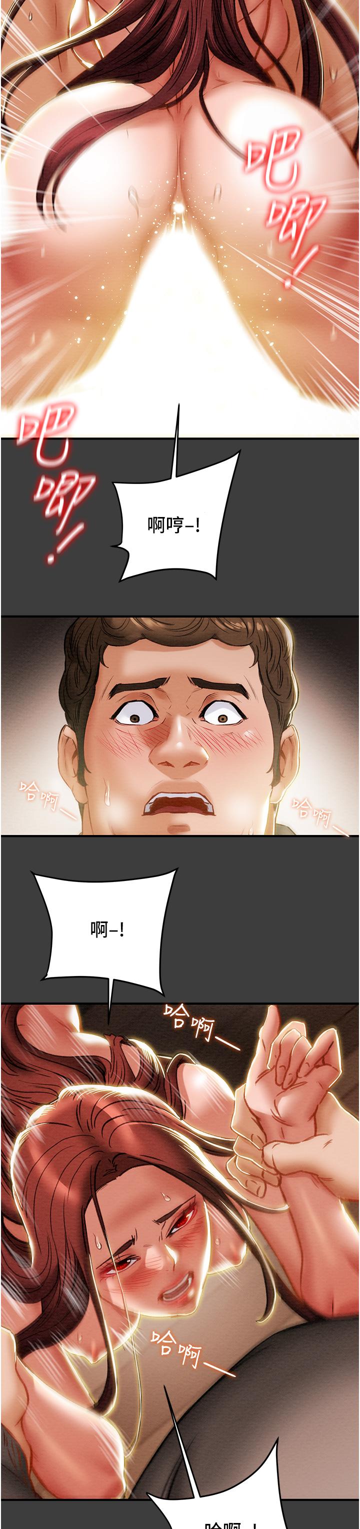 《純情女攻略計劃》漫画 第68話-想繼續體驗的快感