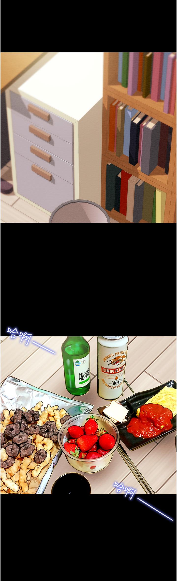 《純情女攻略計劃》漫画 第68話-想繼續體驗的快感