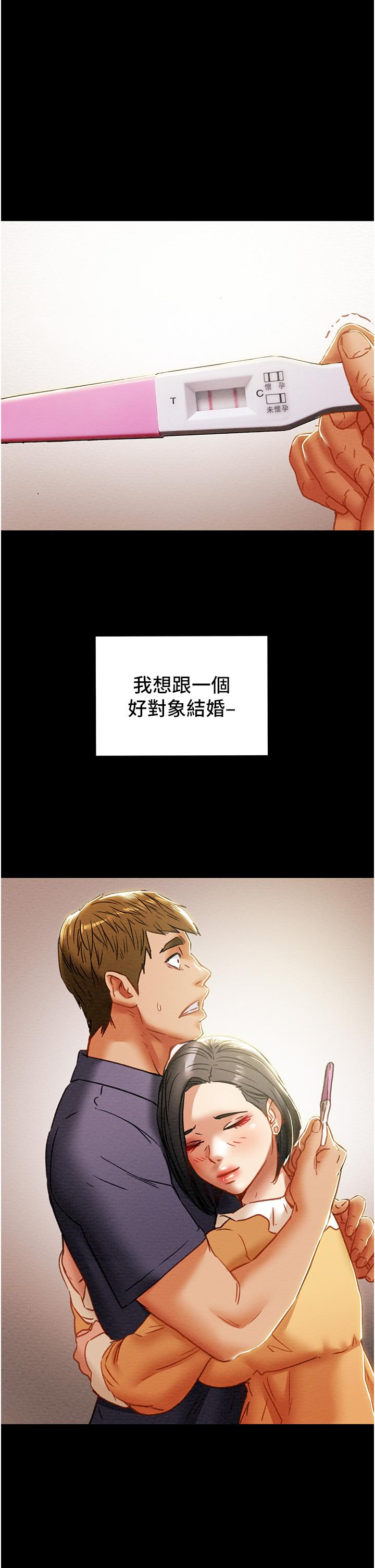 《純情女攻略計劃》漫画 第68話-想繼續體驗的快感