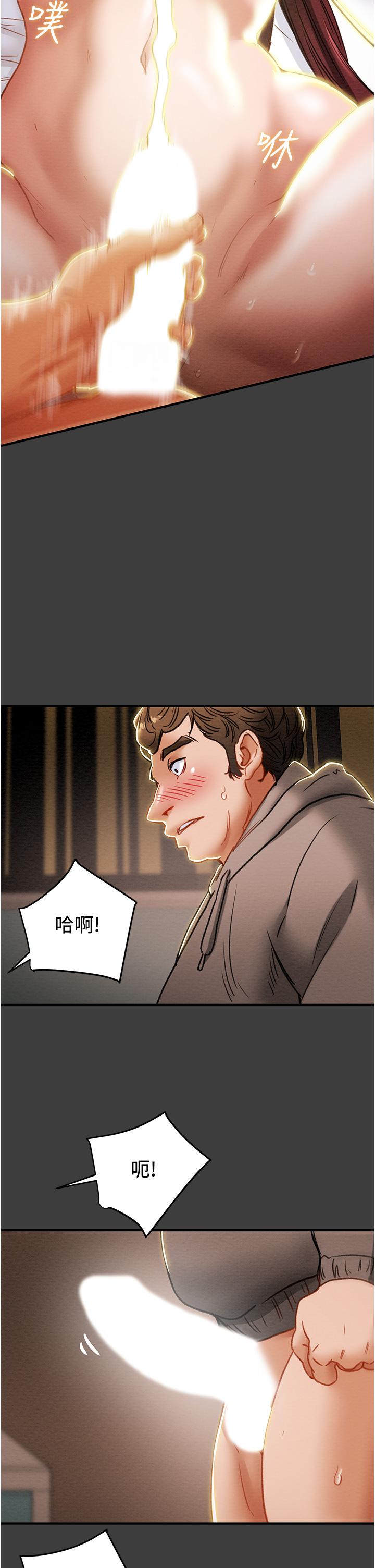 《純情女攻略計劃》漫画 第68話-想繼續體驗的快感