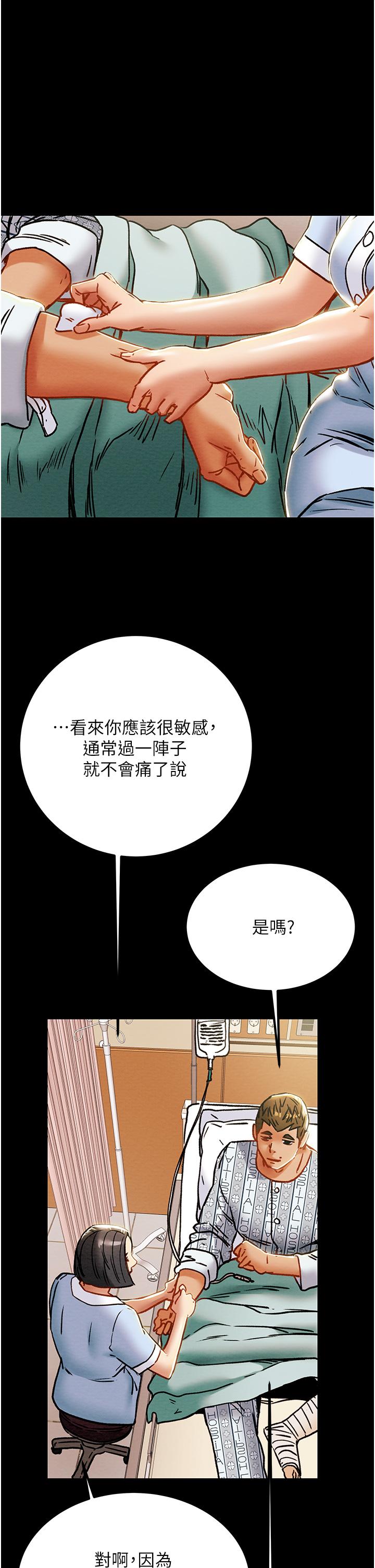 《純情女攻略計劃》漫画 第68話-想繼續體驗的快感