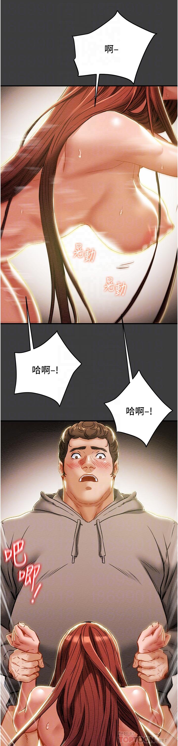 《純情女攻略計劃》漫画 第68話-想繼續體驗的快感