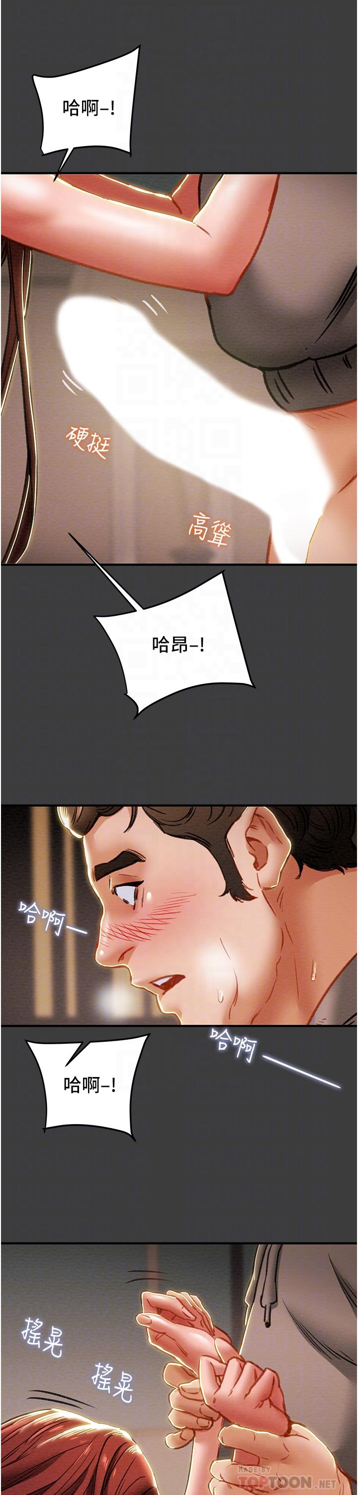 《純情女攻略計劃》漫画 第68話-想繼續體驗的快感