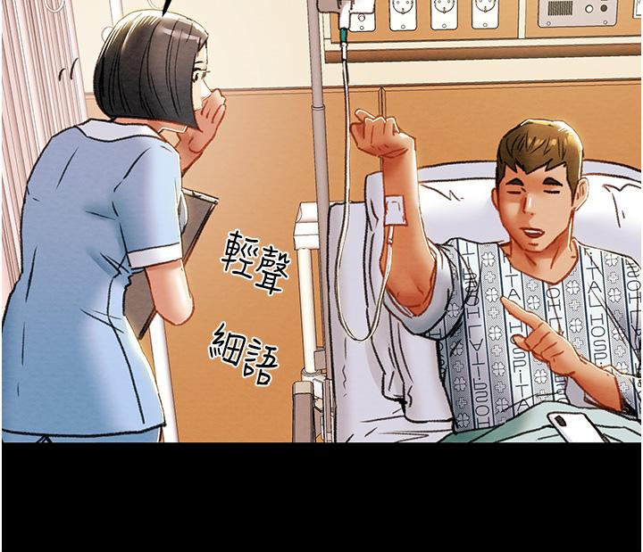 《純情女攻略計劃》漫画 第68話-想繼續體驗的快感
