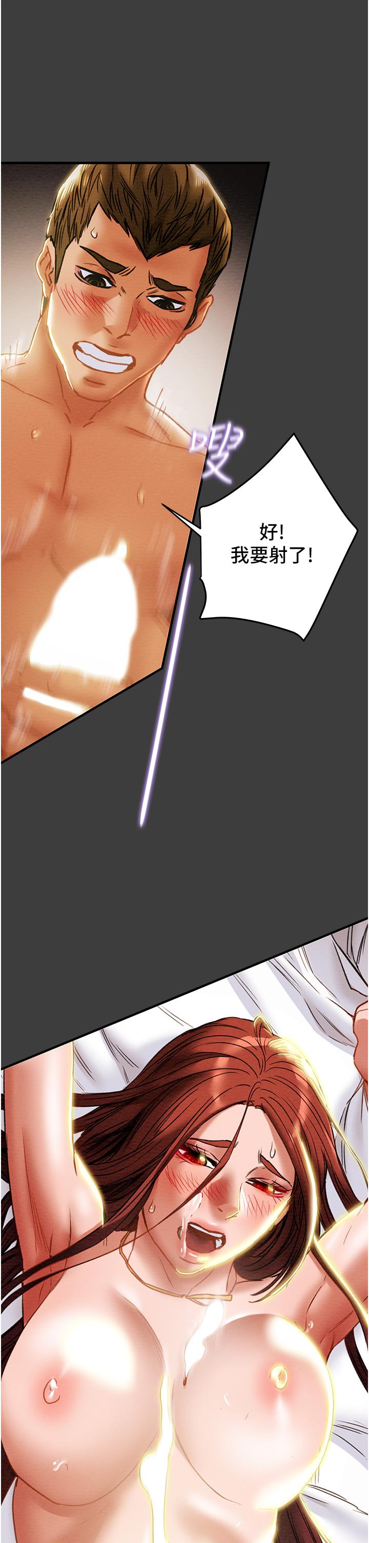 《純情女攻略計劃》漫画 第68話-想繼續體驗的快感